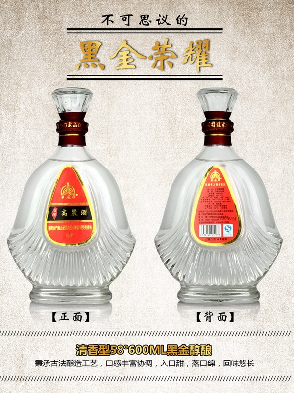 中国台湾高粱酒58度金门白酒高粱酒礼盒白酒纪念酒清香型台湾酒高粱酒600ml