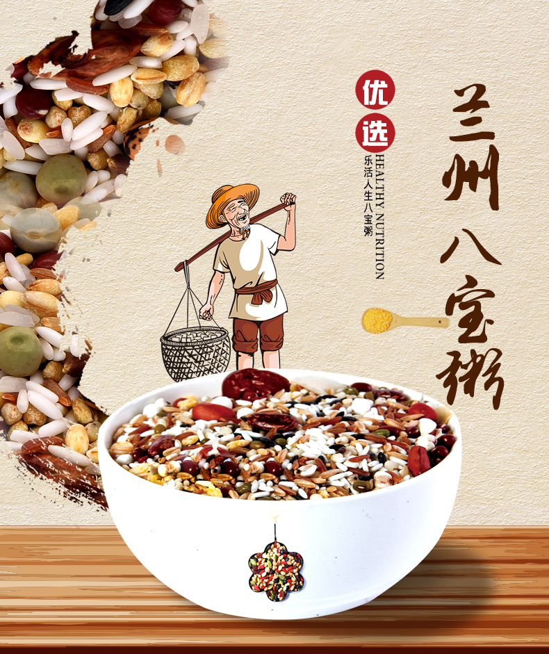 八宝粥详情页_01.jpg
