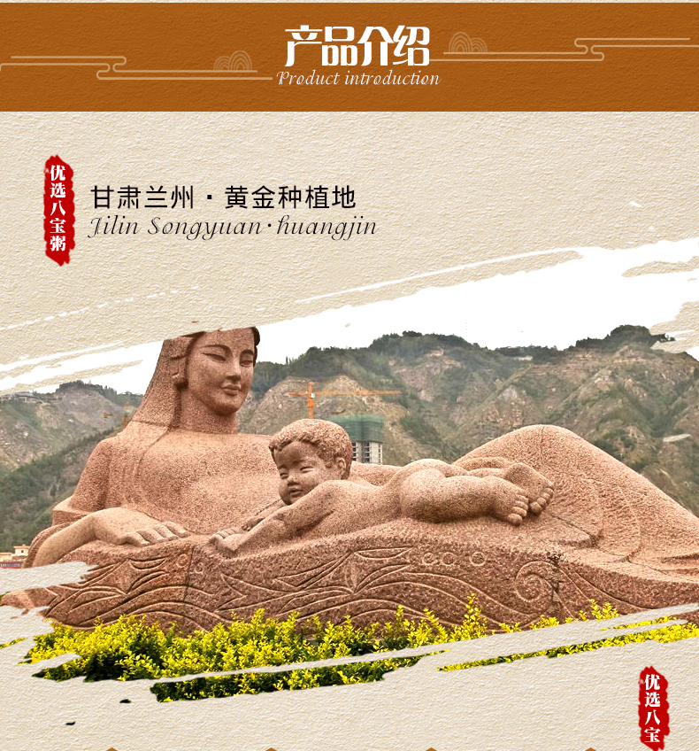 八宝粥详情页_03.jpg