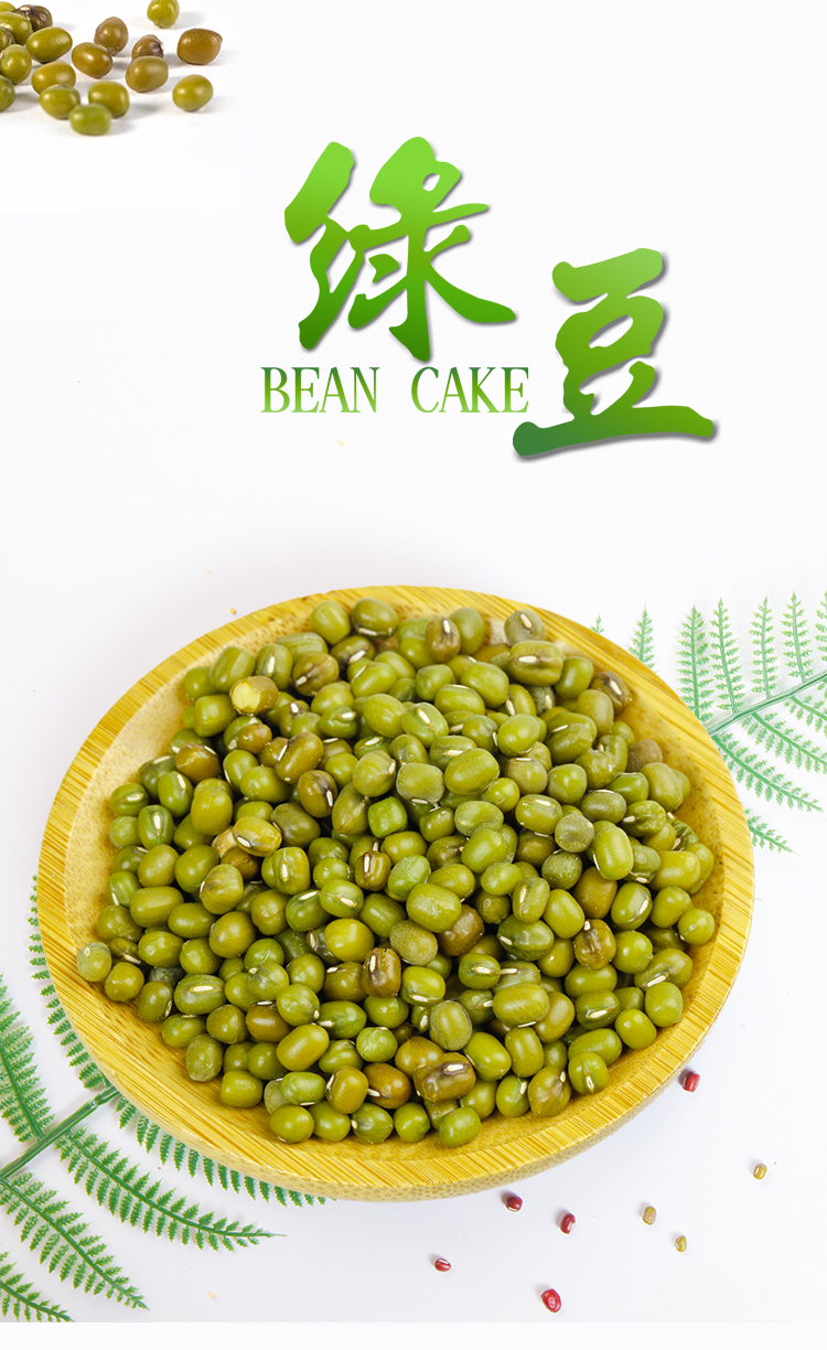 绿豆详情页_01.jpg