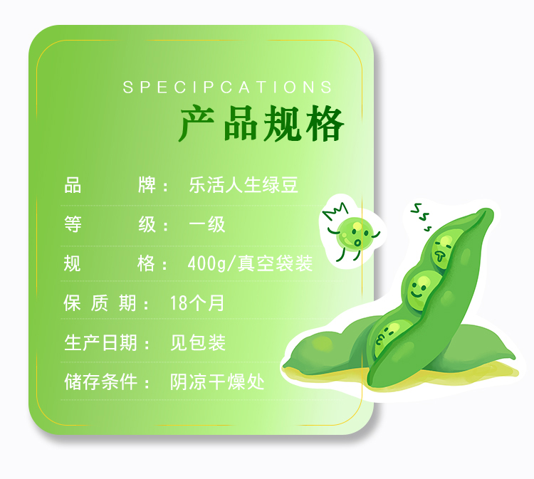 绿豆详情页_03.jpg