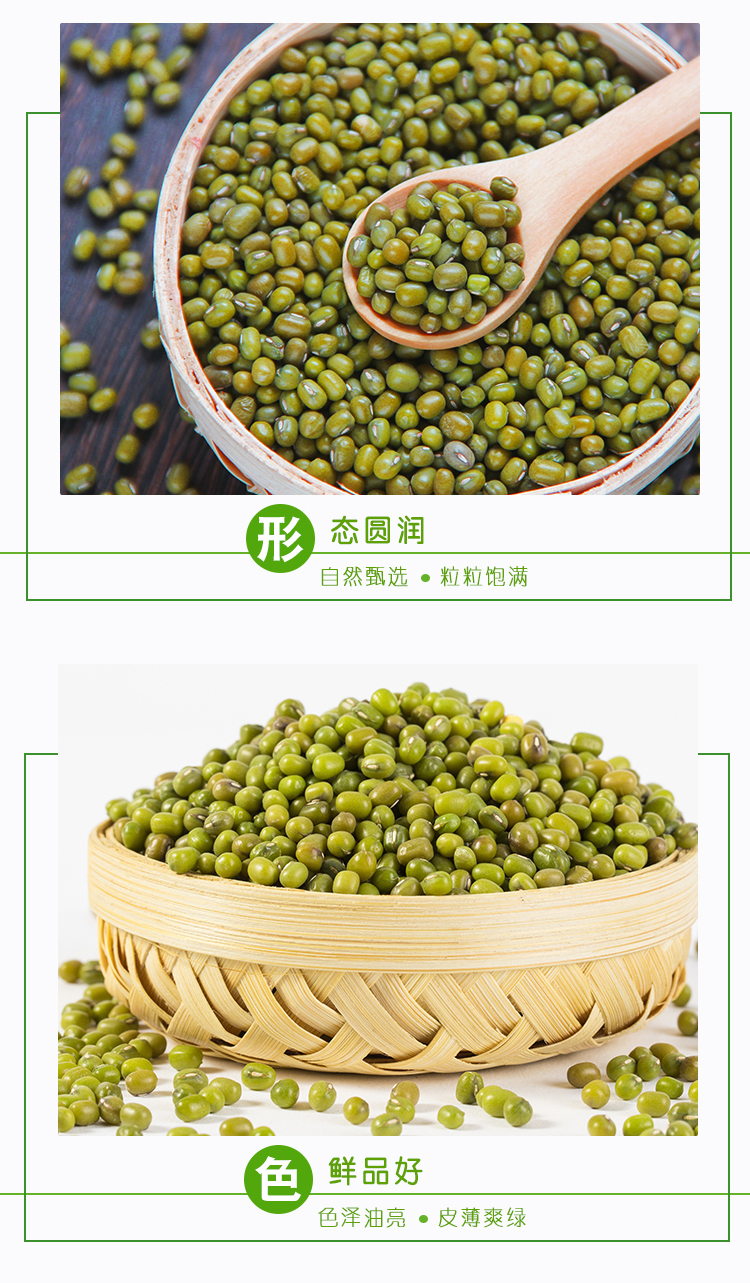 绿豆详情页_06.jpg