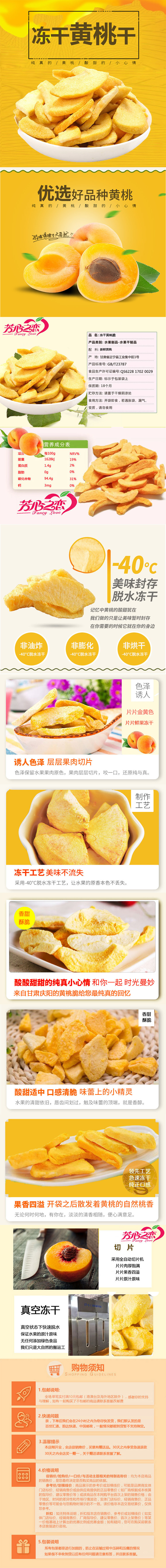 黄桃.jpg