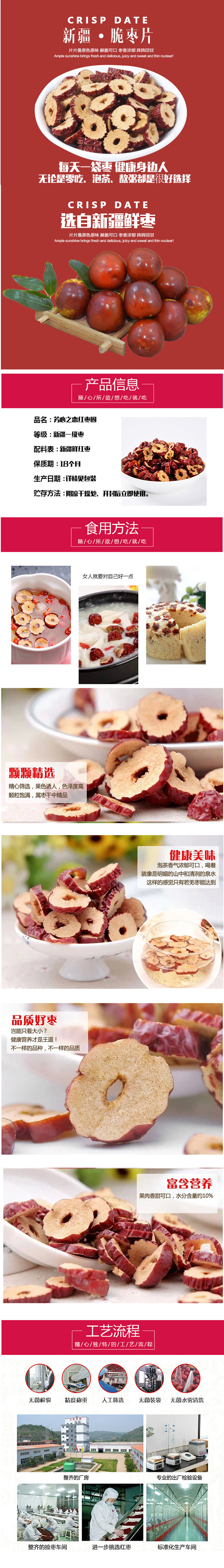 红枣.jpg