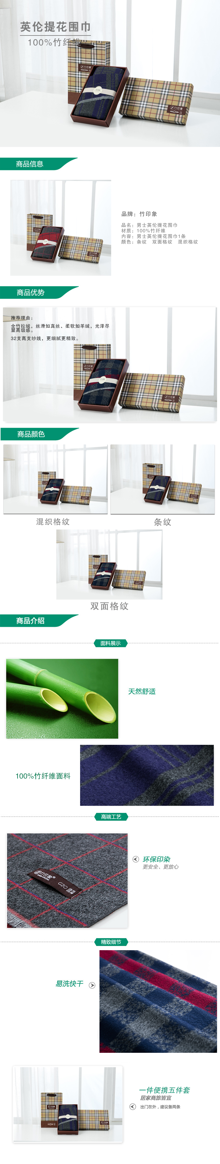 男士英伦提花围巾.jpg