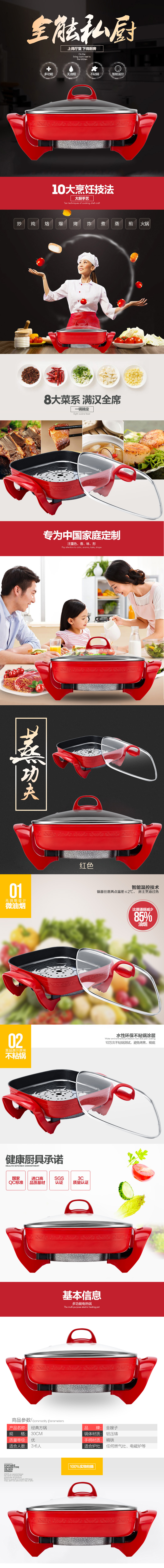 经典方锅.jpg