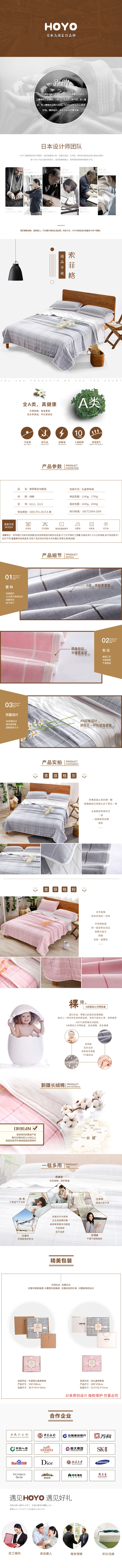 索菲格多功能毯详情页.jpg