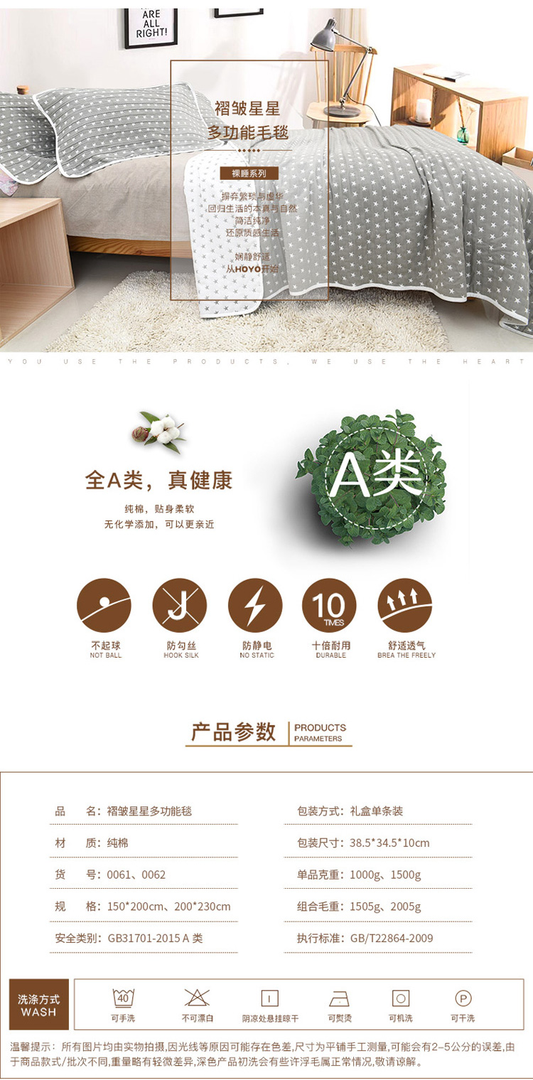 褶皱星星多功能毯详情页_02.jpg