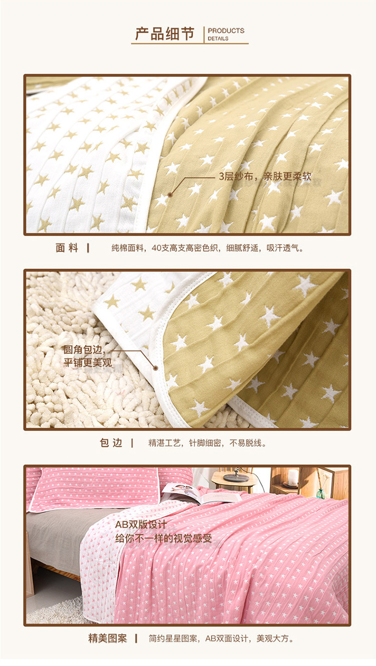褶皱星星多功能毯详情页_03.jpg