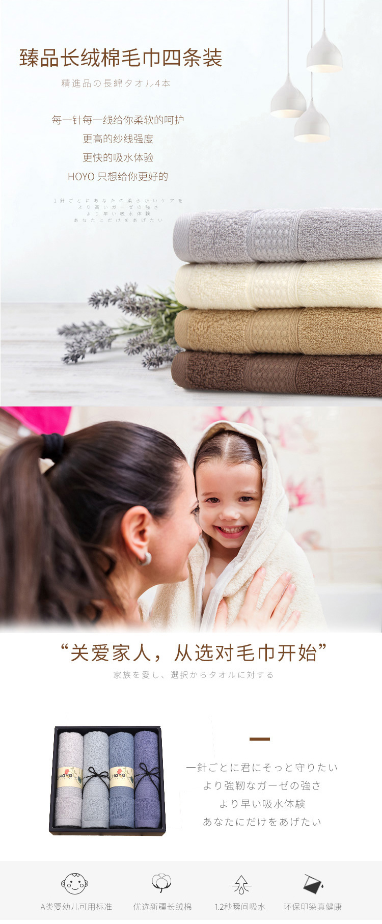 臻品四件套毛巾礼盒-7151_02.jpg