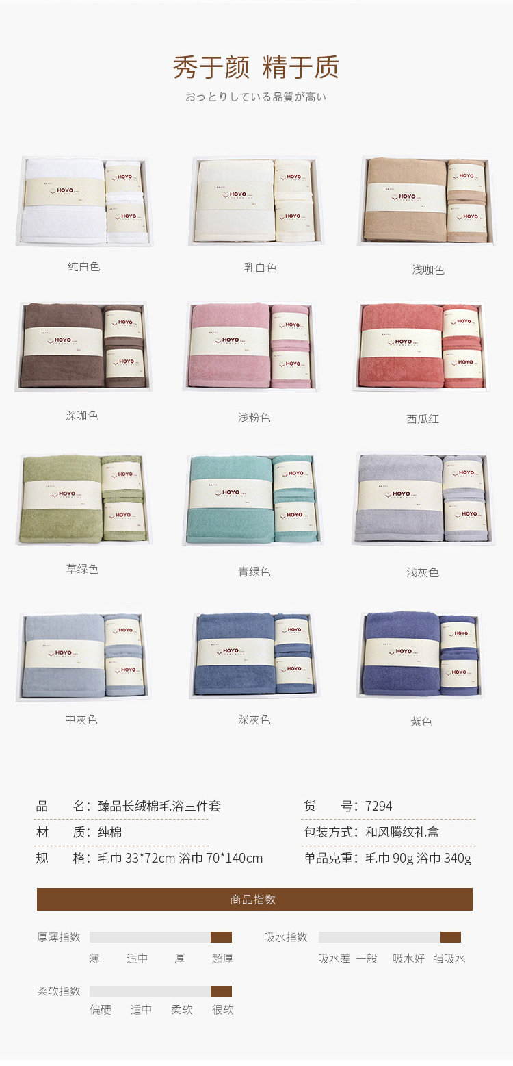 臻品毛浴三件套--7294_04.jpg