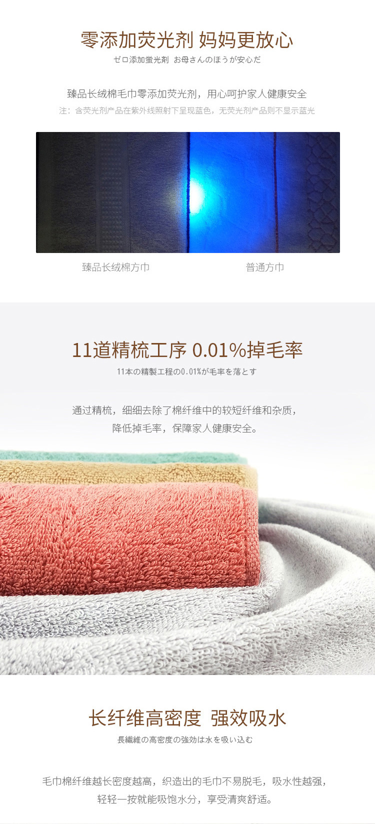 臻品毛浴三件套--7294_08.jpg