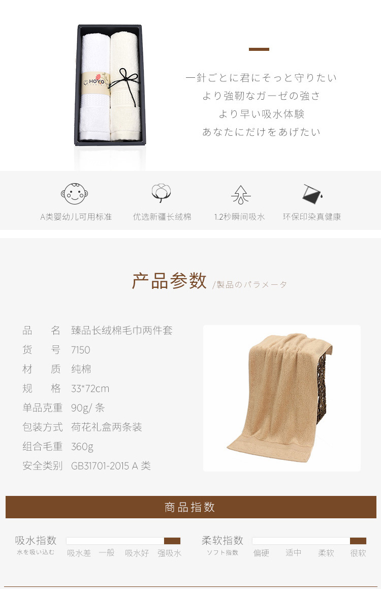 臻品毛巾两件套礼盒7150_03.jpg