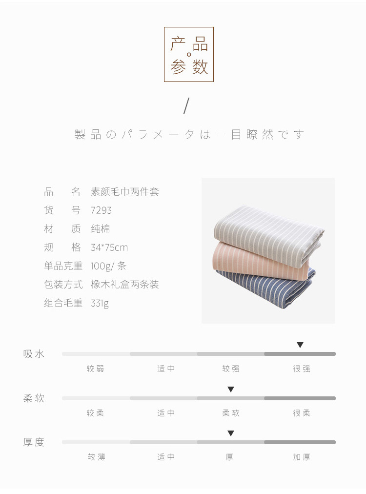 素颜木纹礼盒2件套7293_02.jpg