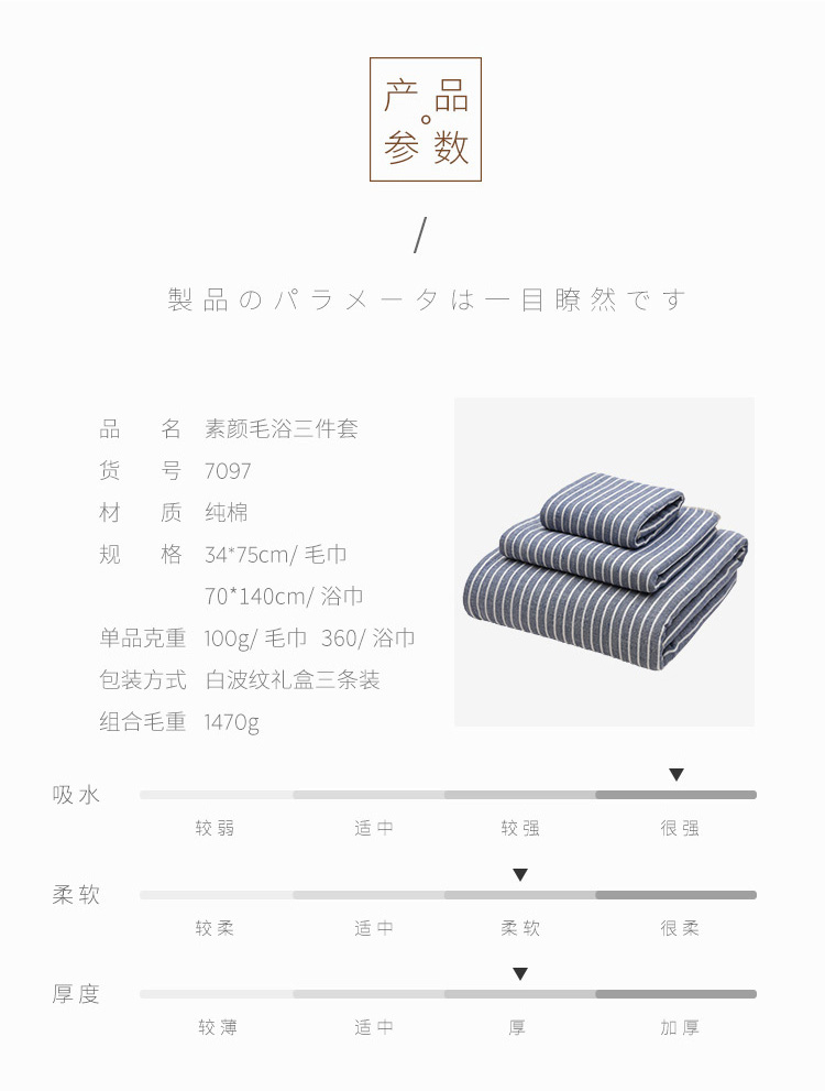 素颜白波纹礼盒三件-7297_03.jpg