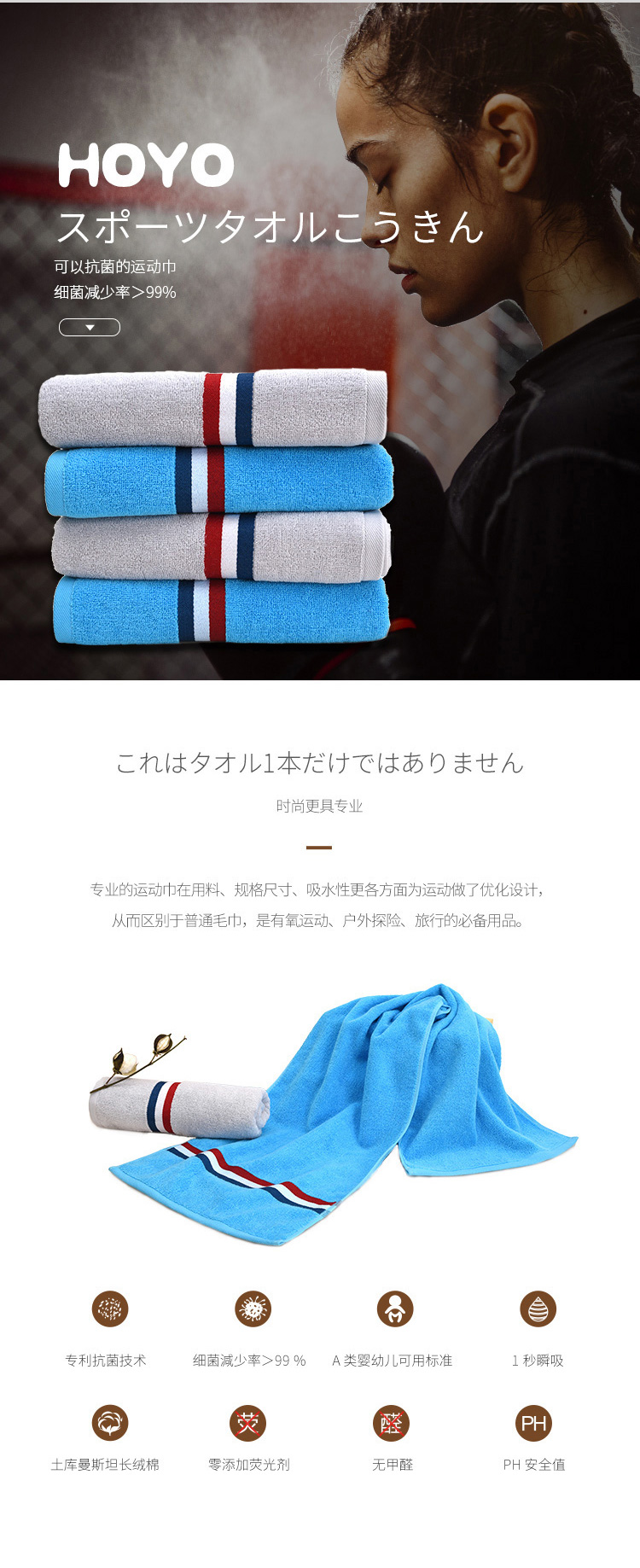 抗菌运动巾两件套-7257_02.jpg