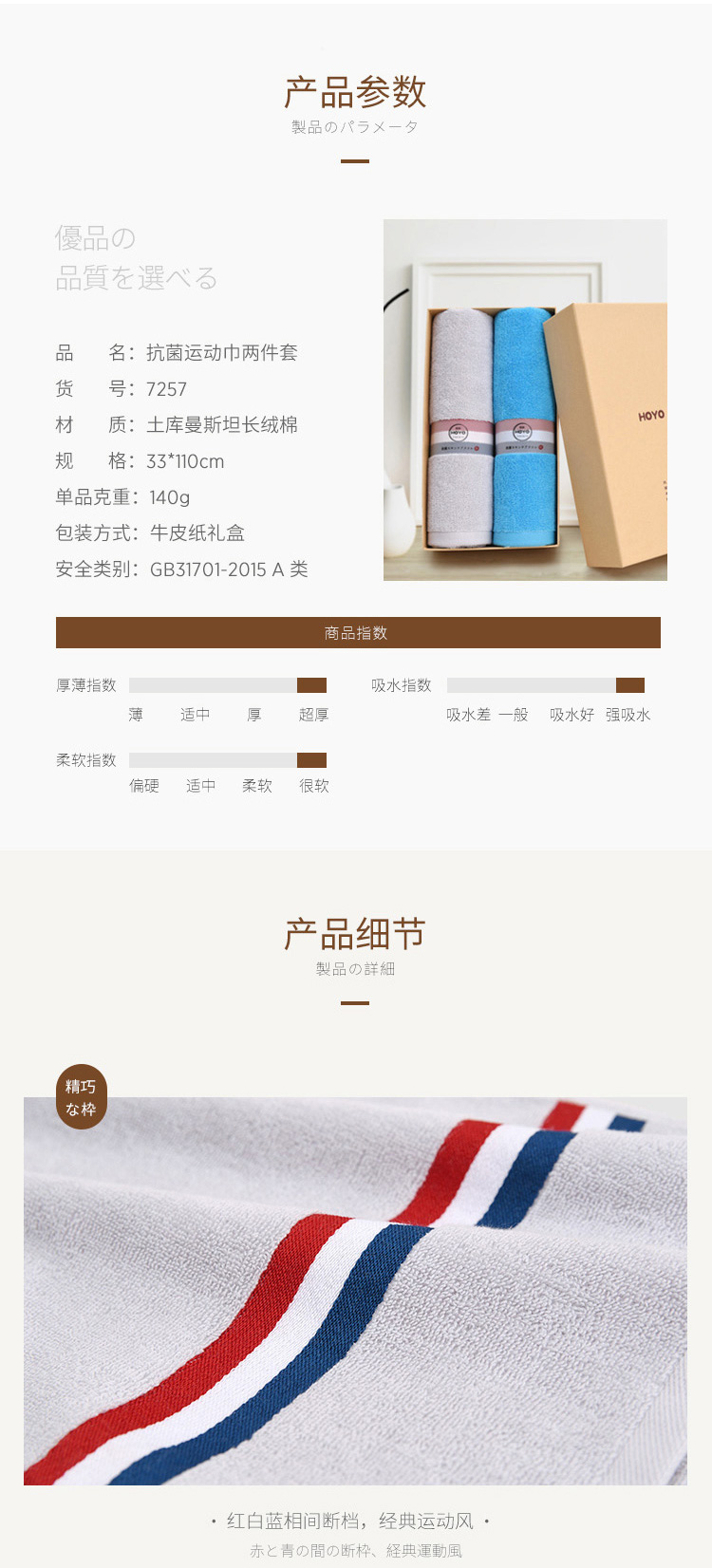 抗菌运动巾两件套-7257_03.jpg