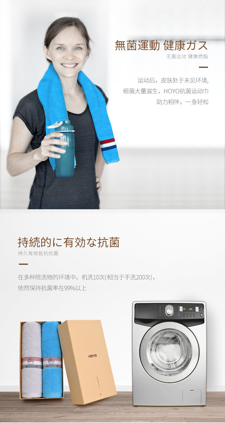 抗菌运动巾两件套-7257_06.jpg
