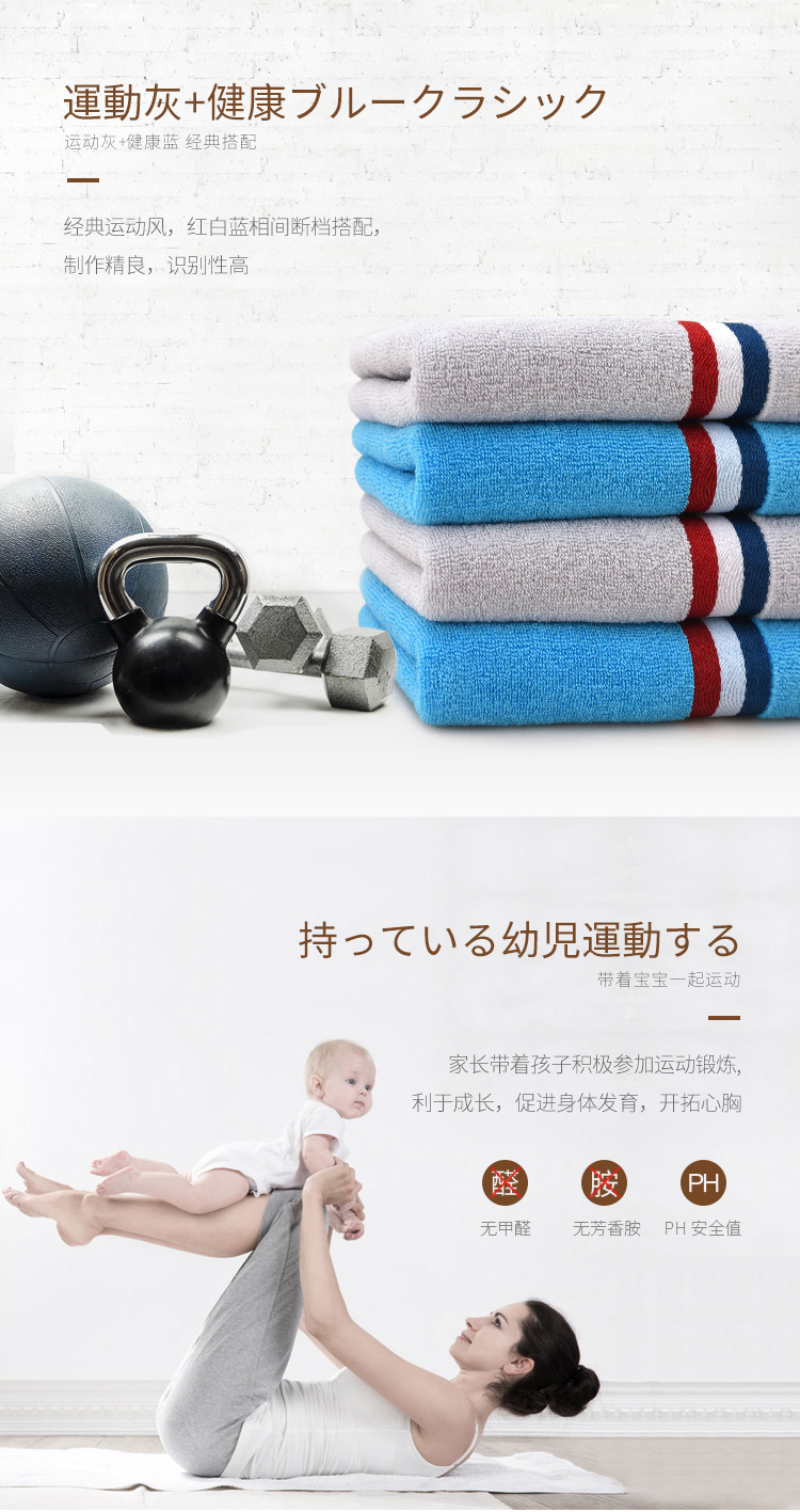 抗菌运动巾两件套-7257_07.jpg