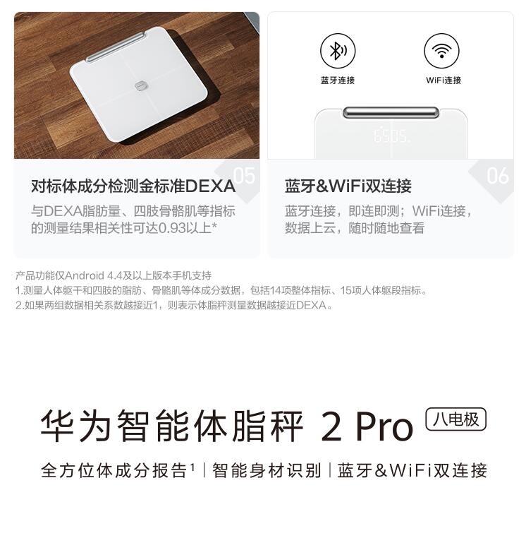华为体脂称2 3.jpg