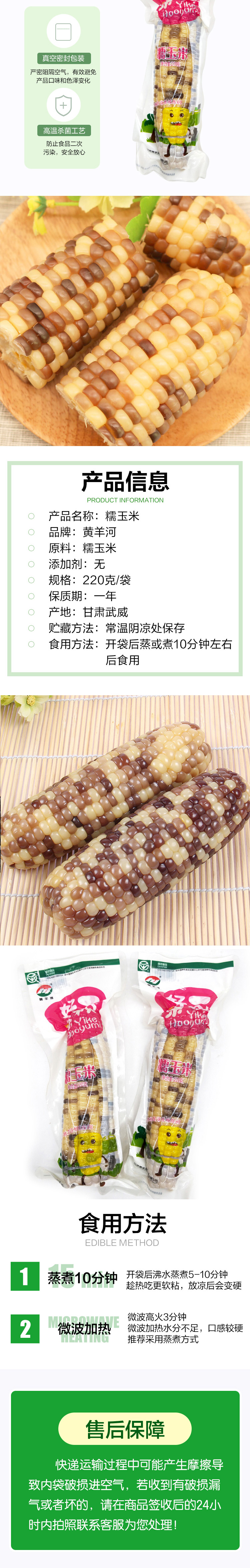 彩玉米详_02.jpg