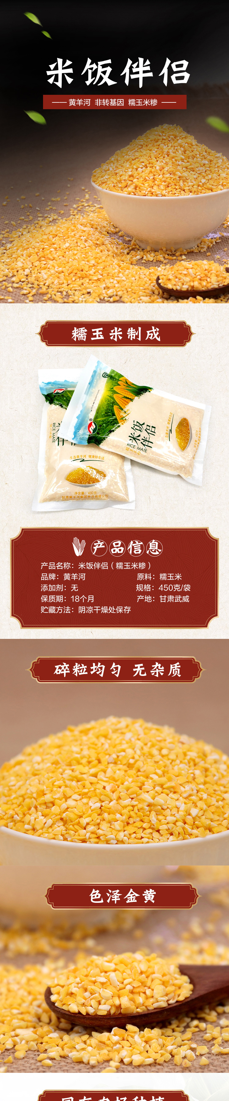 米饭伴侣详_01.jpg