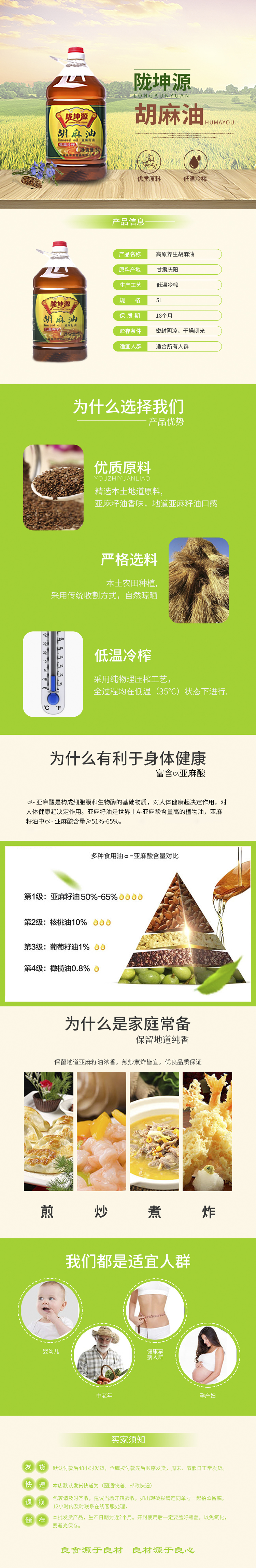 5L详情页修改2.jpg
