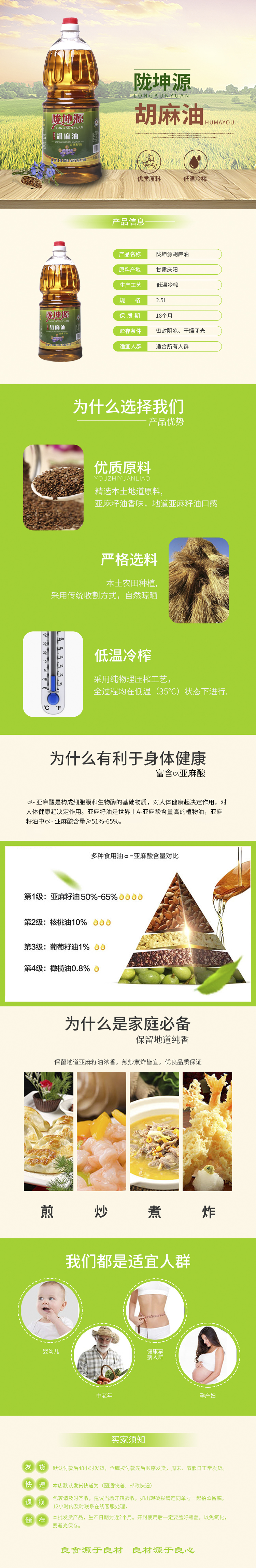 详情页2.5L.jpg