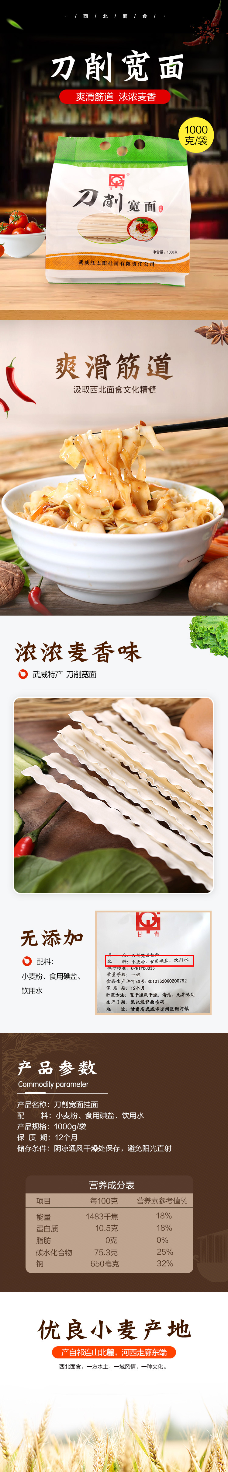 刀削面详新_01.jpg