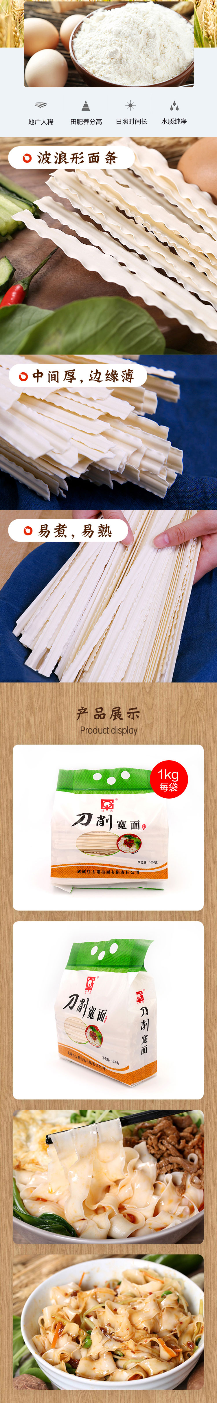 刀削面详新_02.jpg