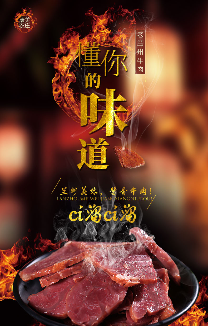 老兰州酱香牛肉_01.jpg