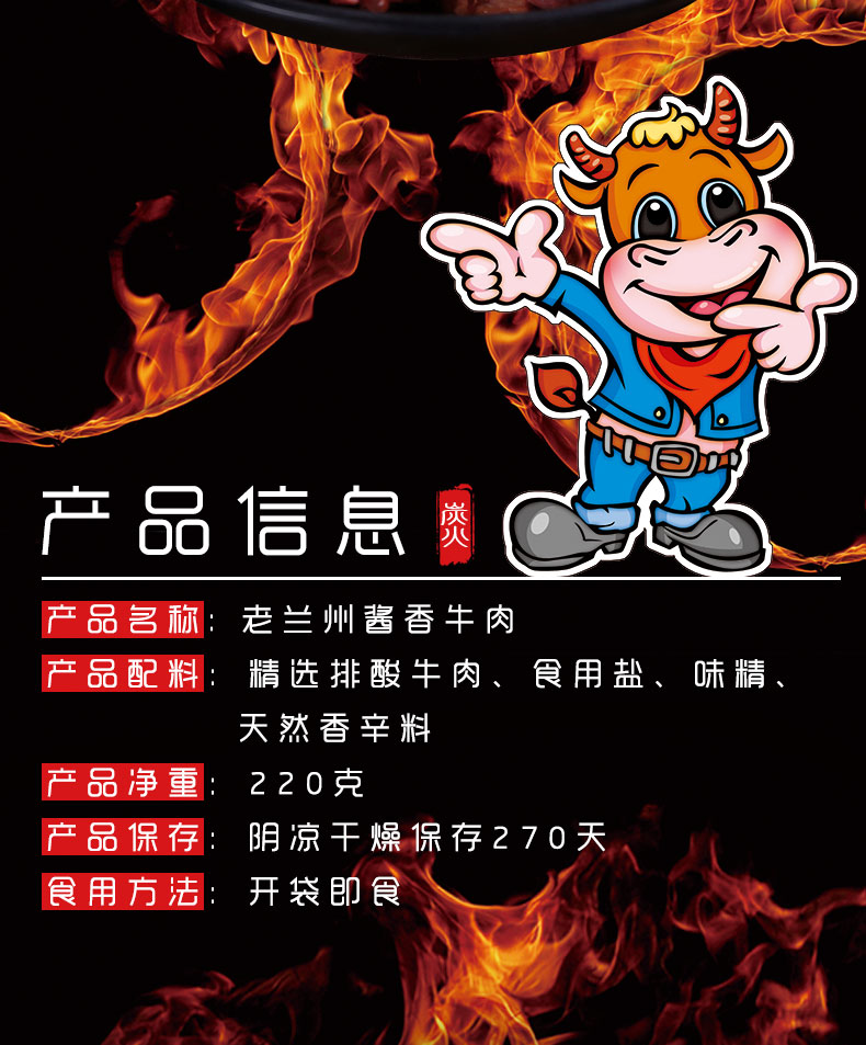 老兰州酱香牛肉_02.jpg