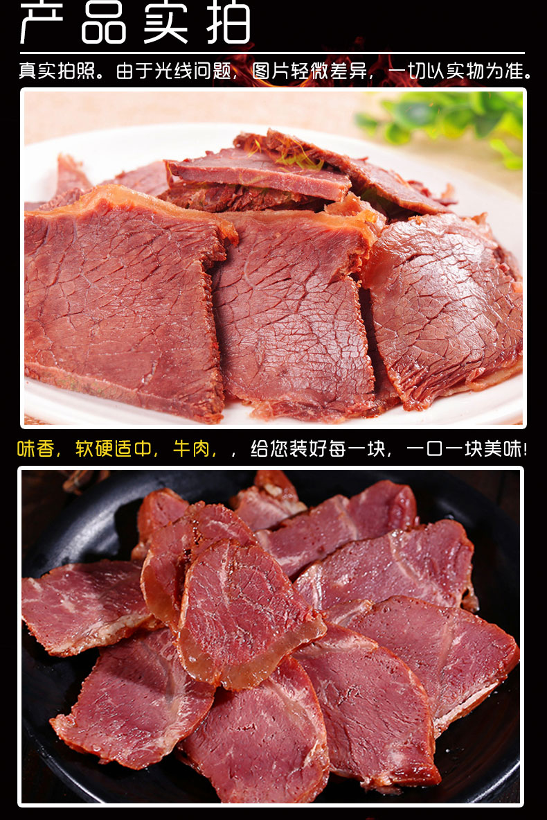 老兰州酱香牛肉_04.jpg