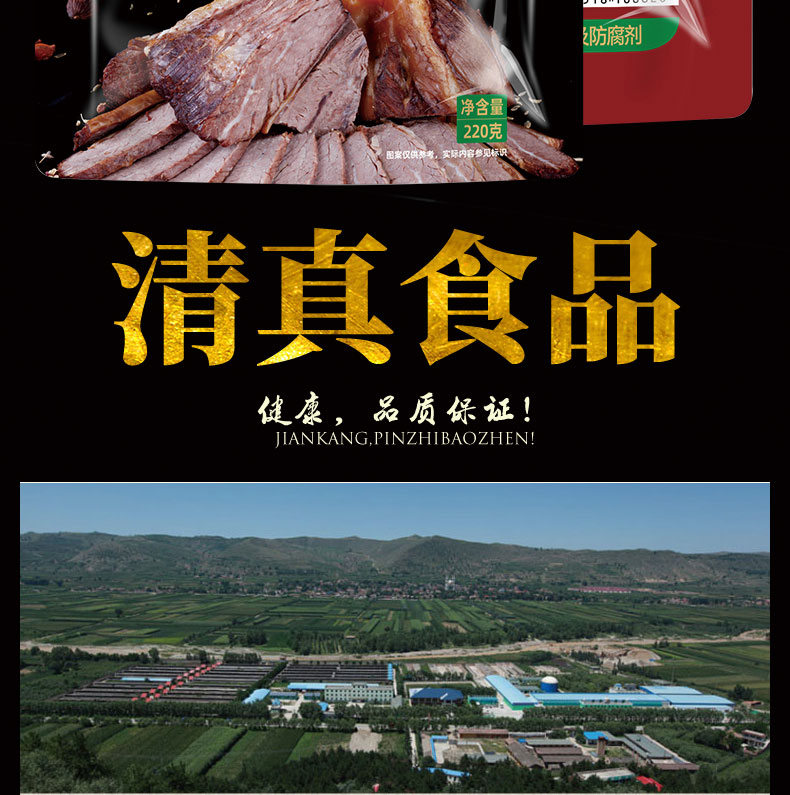 老兰州酱香牛肉_06.jpg