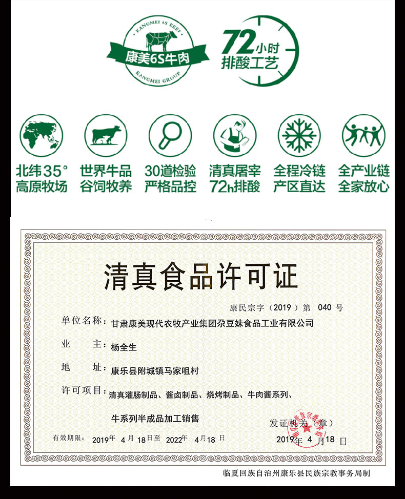 老兰州酱香牛肉_07.jpg