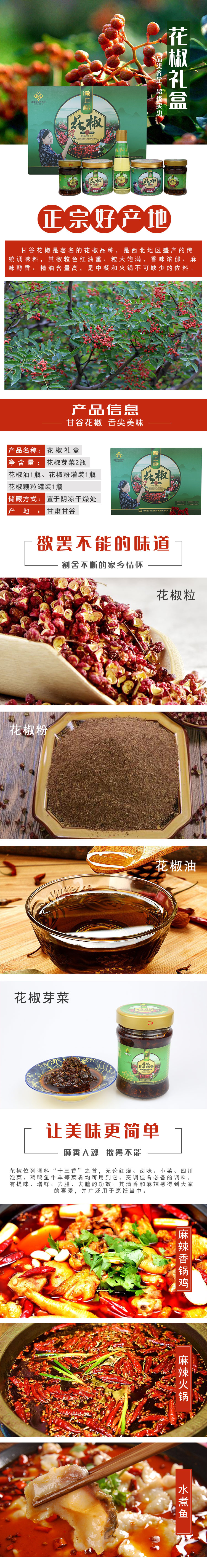 花轿礼盒.jpg