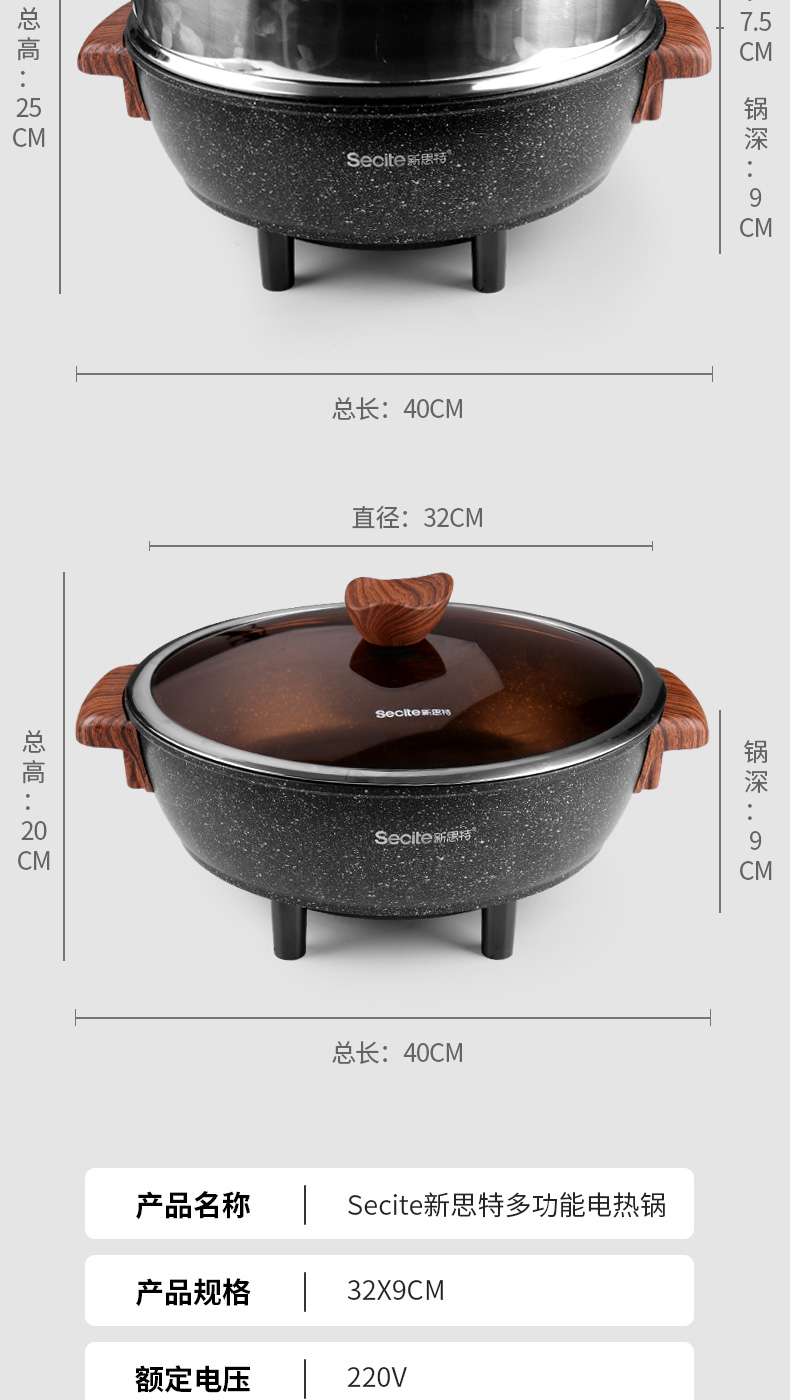 双层用电热锅_14.jpg