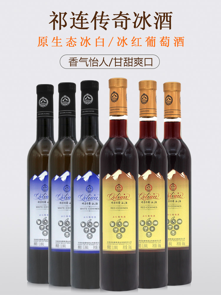 祁连精品冰白冰红_01.jpg