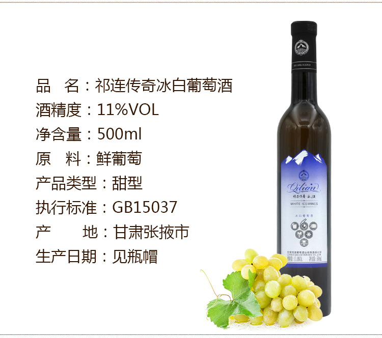 祁连精品冰白冰红_03.jpg