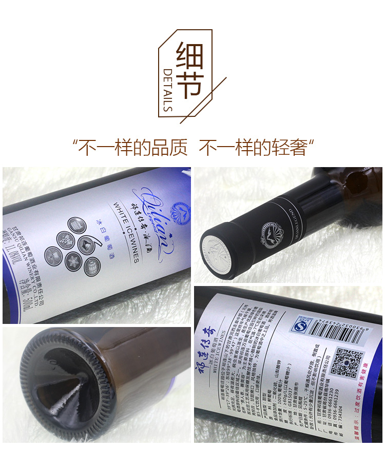祁连精品冰白冰红_04.jpg