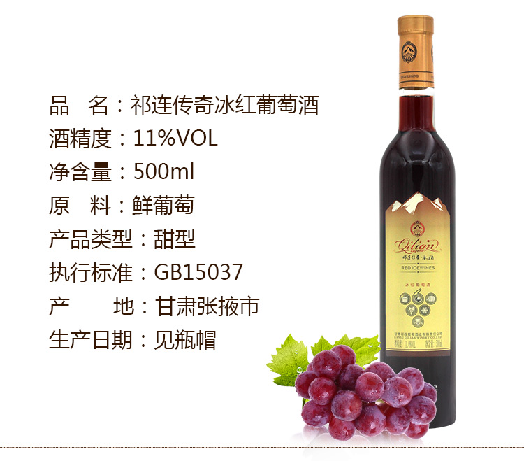 祁连精品冰白冰红_06.jpg