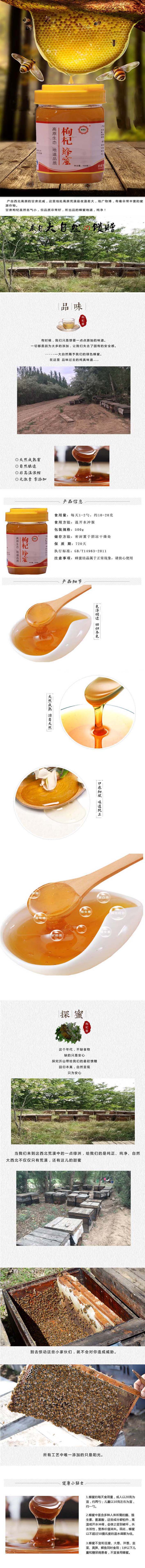 枸杞500详情页.jpg