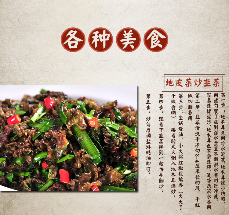 地皮菜详情页_11.jpg