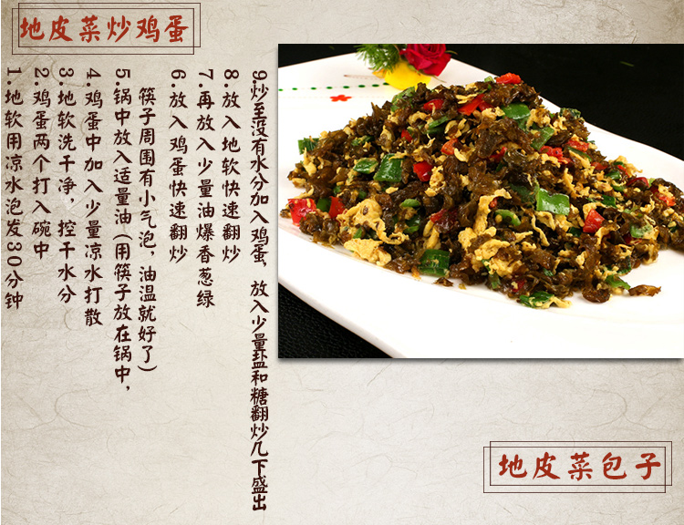 地皮菜详情页_12.jpg