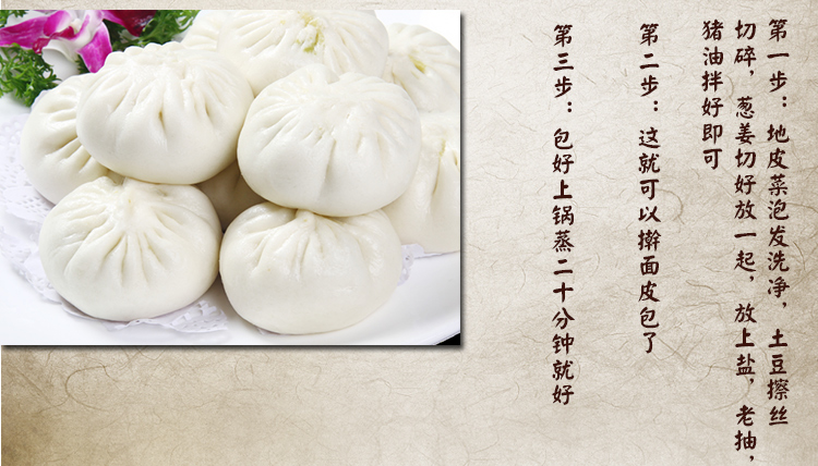 地皮菜详情页_13.jpg