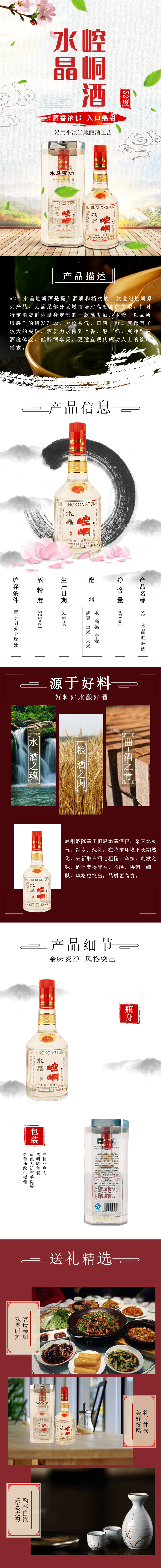 52°水晶.jpg