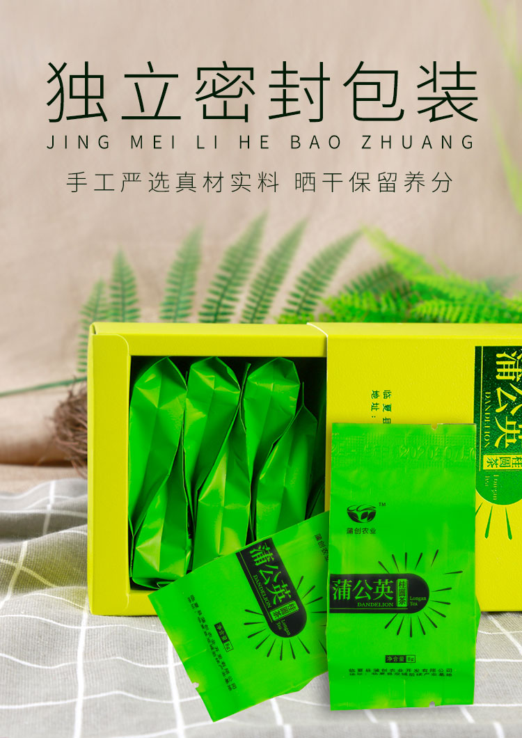 蒲公英桂圆茶_03.jpg