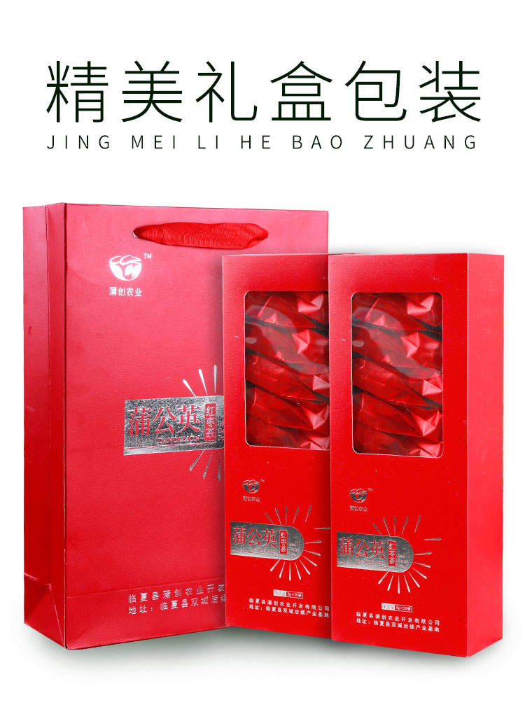 蒲公英红枣茶_02.jpg