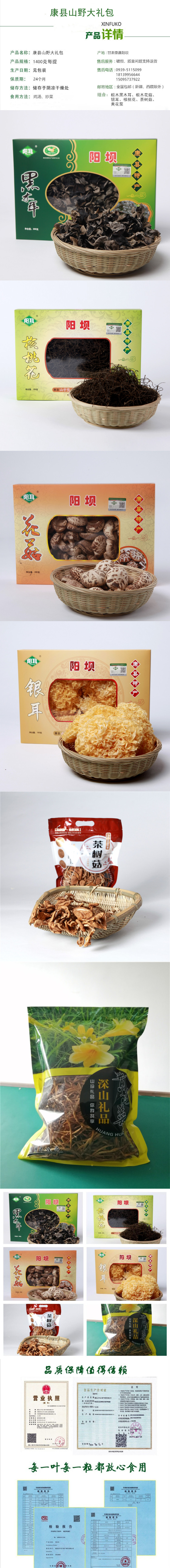 长图--大礼包1400克.jpg