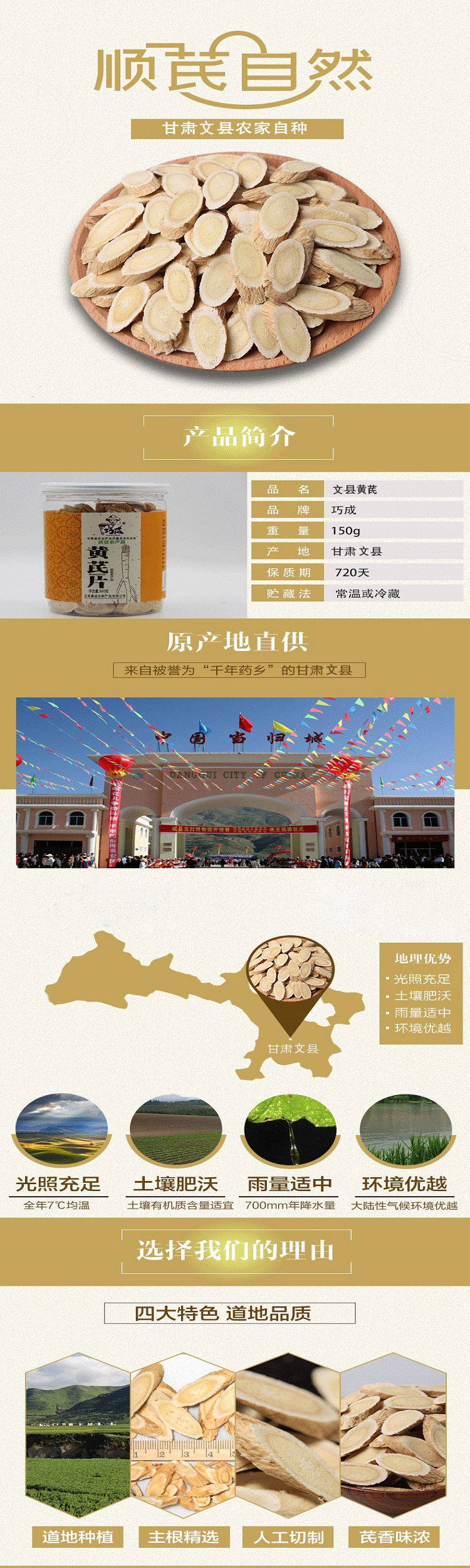 黄芪.jpg